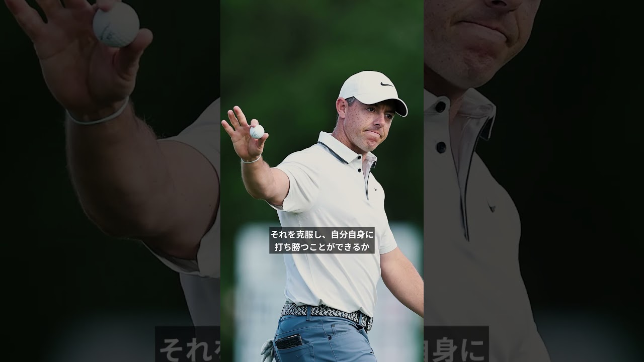 オーガスタでの勝利を手にし、6人目の「キャリアグランドスラム」を達成した #チームテーラーメイド のローリ・マキロイ🏆勝利の瞬間こそ、努力や練習を真の価値あるものにしてくれるのです。 #golf