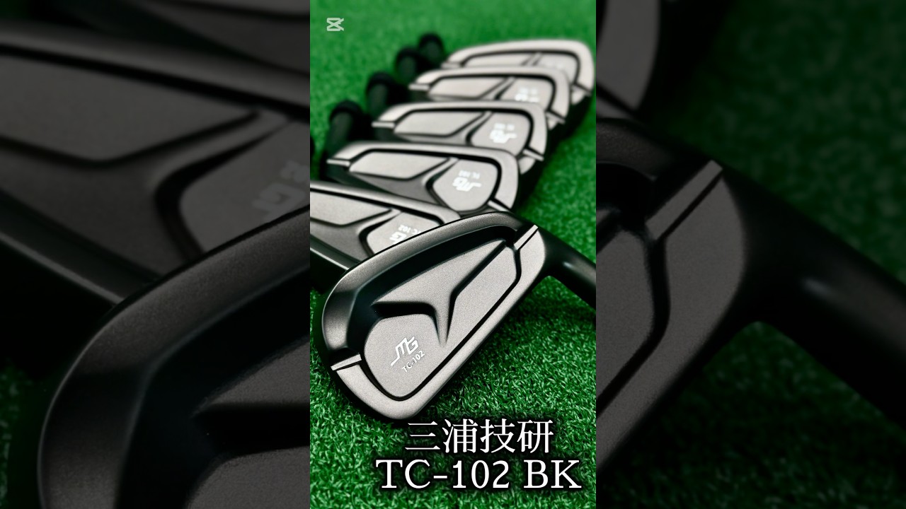 三浦技研 TC-102 ブラックボロン仕上げ登場！#ゴルフ #golf #ゴルフレッスン #ゴルフスイング #shorts