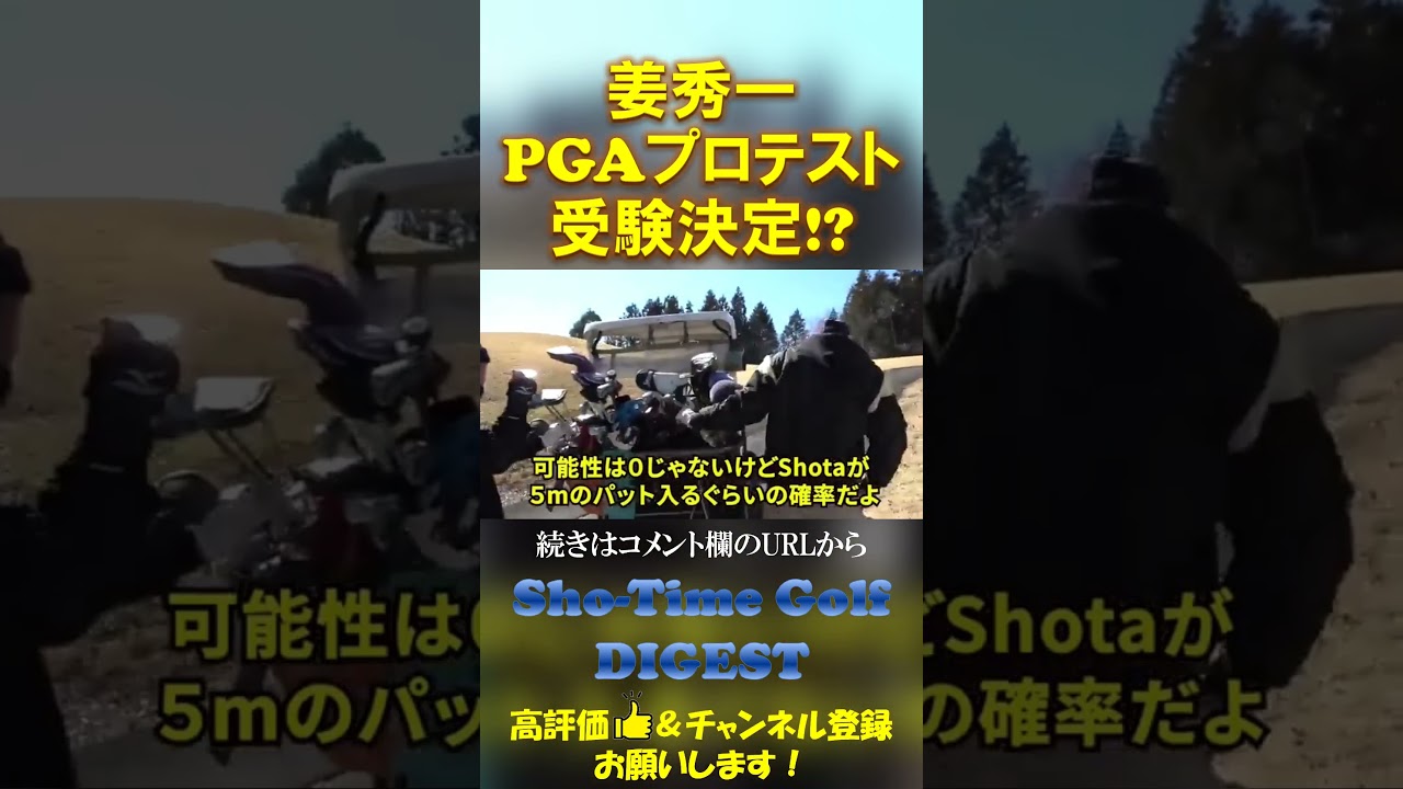 遂に姜秀一プロテスト受験！？#shorts