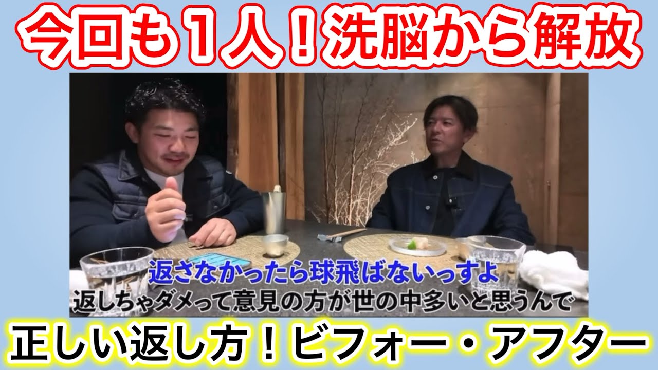 【ゴルフスイング基本】矢野東プロ『手首は返さないと飛ばない❌』出来る様になって初めて解る【次元の違い】