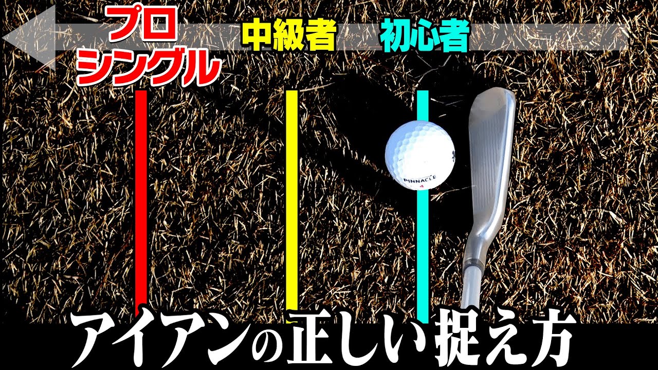 プロとアマの決定的な違いがこれ！この打ち方でターフが取れてアイアンが飛ぶようになる！& 須藤プロ VS UG君の”プレゼン対決”勃発！？【HushTug】【ハッシュタグ】【須藤裕太】【かえで】