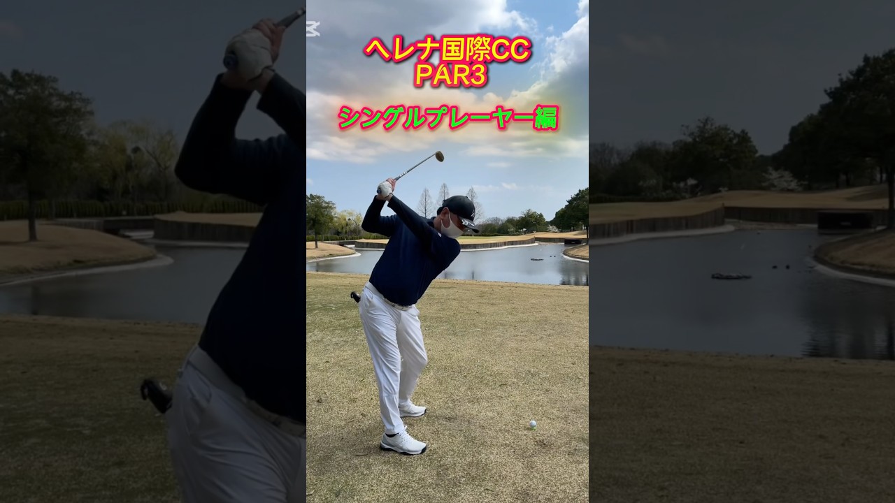 #ゴルフスタジオ草木台　#ショートホール　#ゴルフ　#パター