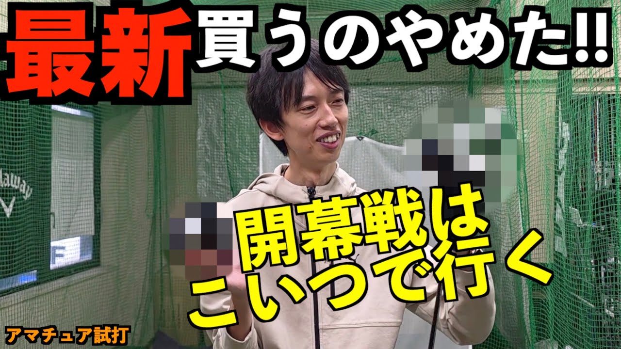 今年は最新クラブ買いません！今シーズン開幕戦はこのドライバーで行きます！「Taylormade テーラーメイド Qi10MAX ステルスプラス」【北海道ゴルフ】