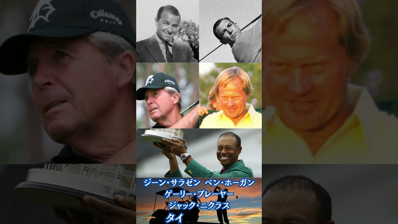 【ゴルフ】2025年マスターズ　最終日の見どころ ローリーマキロイ頑張って！　#ゴルフ #マスターズ #ローリーマキロイ