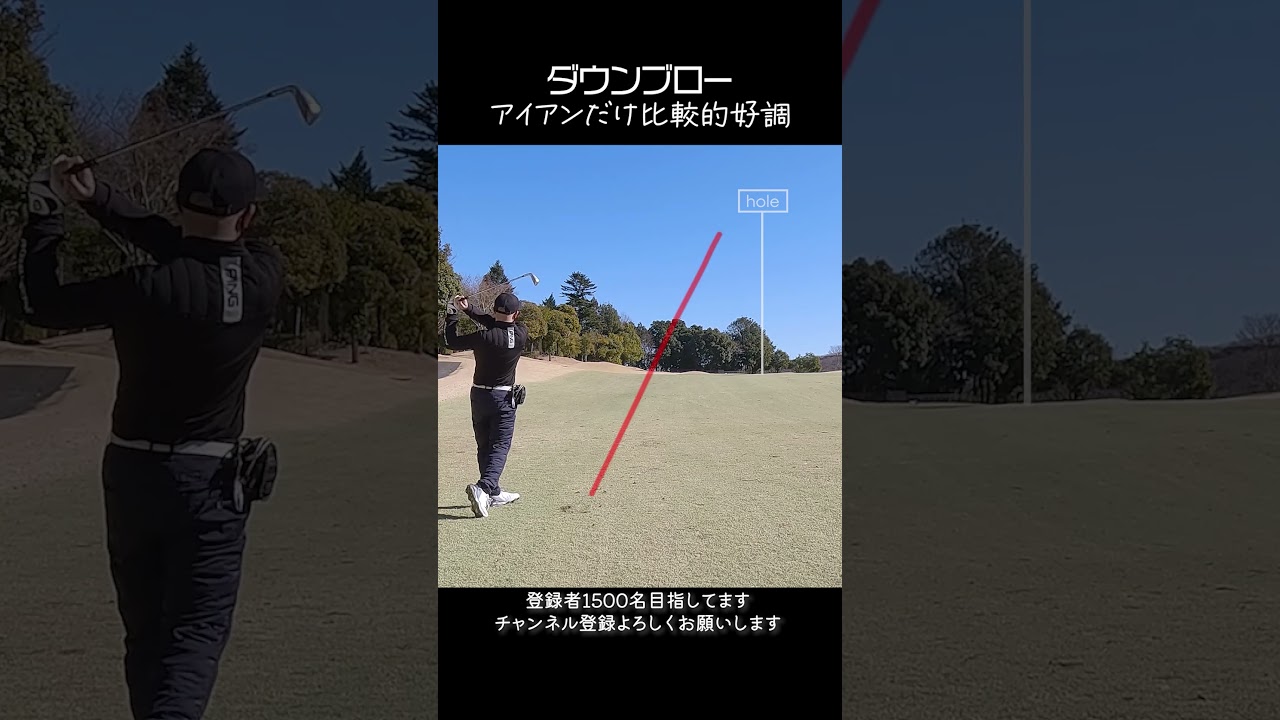 アイアンだけ好調　 #ゴルフ #ゴルフラウンド動画