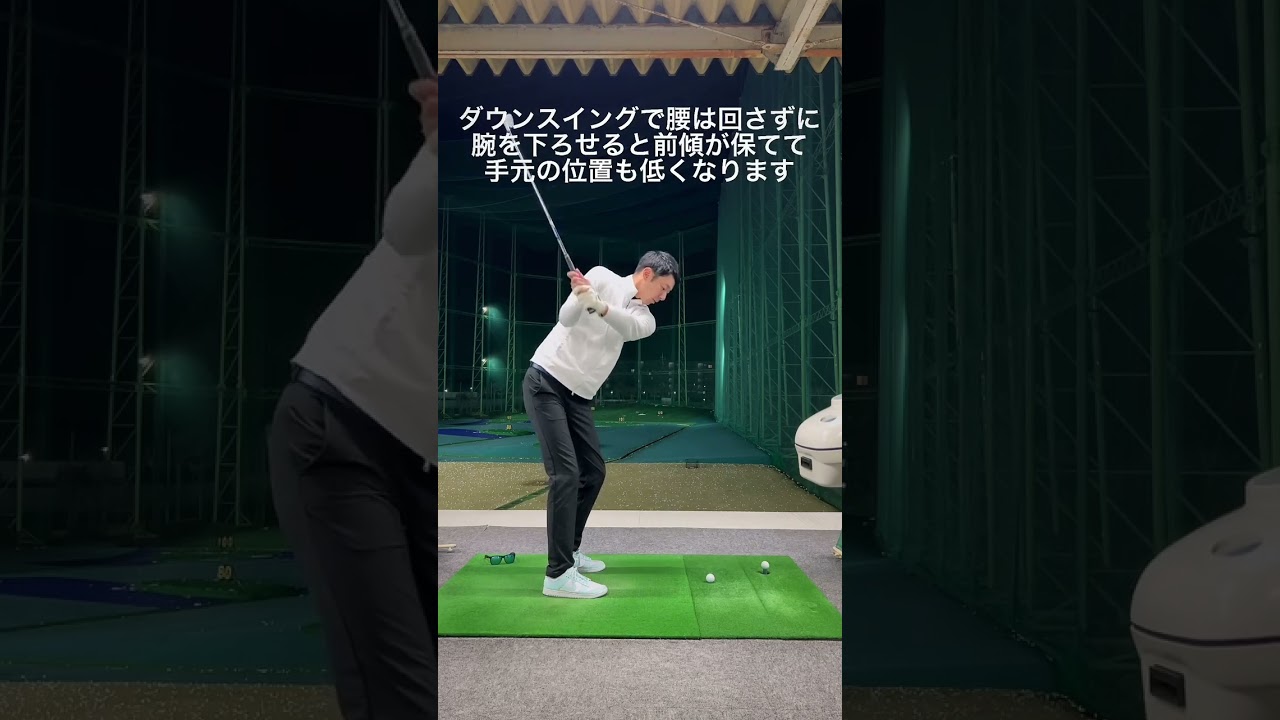 振り遅れの原因下半身の意識