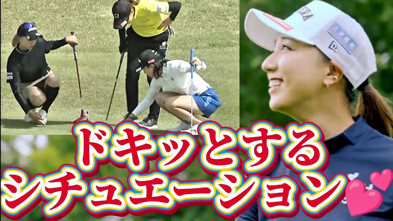 【宮田成華】分かっているはずなのにドキッとするシチュエーション💕😍【女子プロゴルファー】