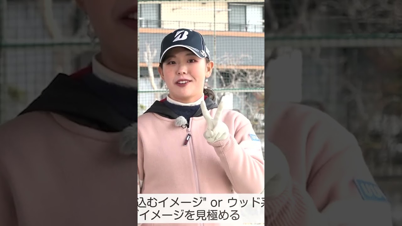 ユーティリティを打つ時に大切なこと #吉田優利 #ゴルフレッスン #ユーティリティ #ゴルフ