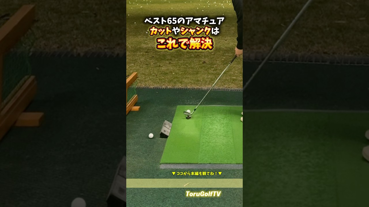 カットの悩みが消える