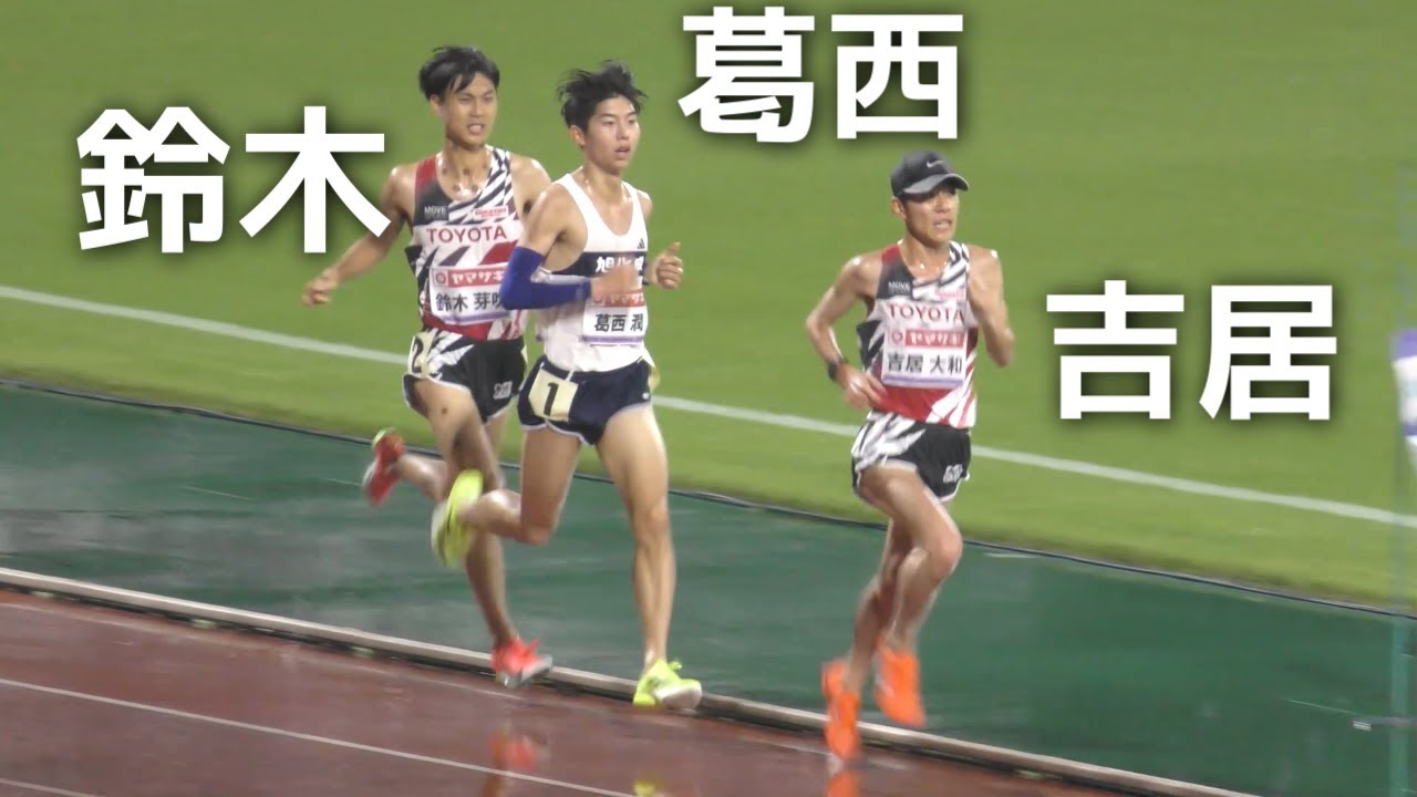 ３つ巴の大決戦！日本選手権男子10000ｍ決勝  金栗記念陸上2025