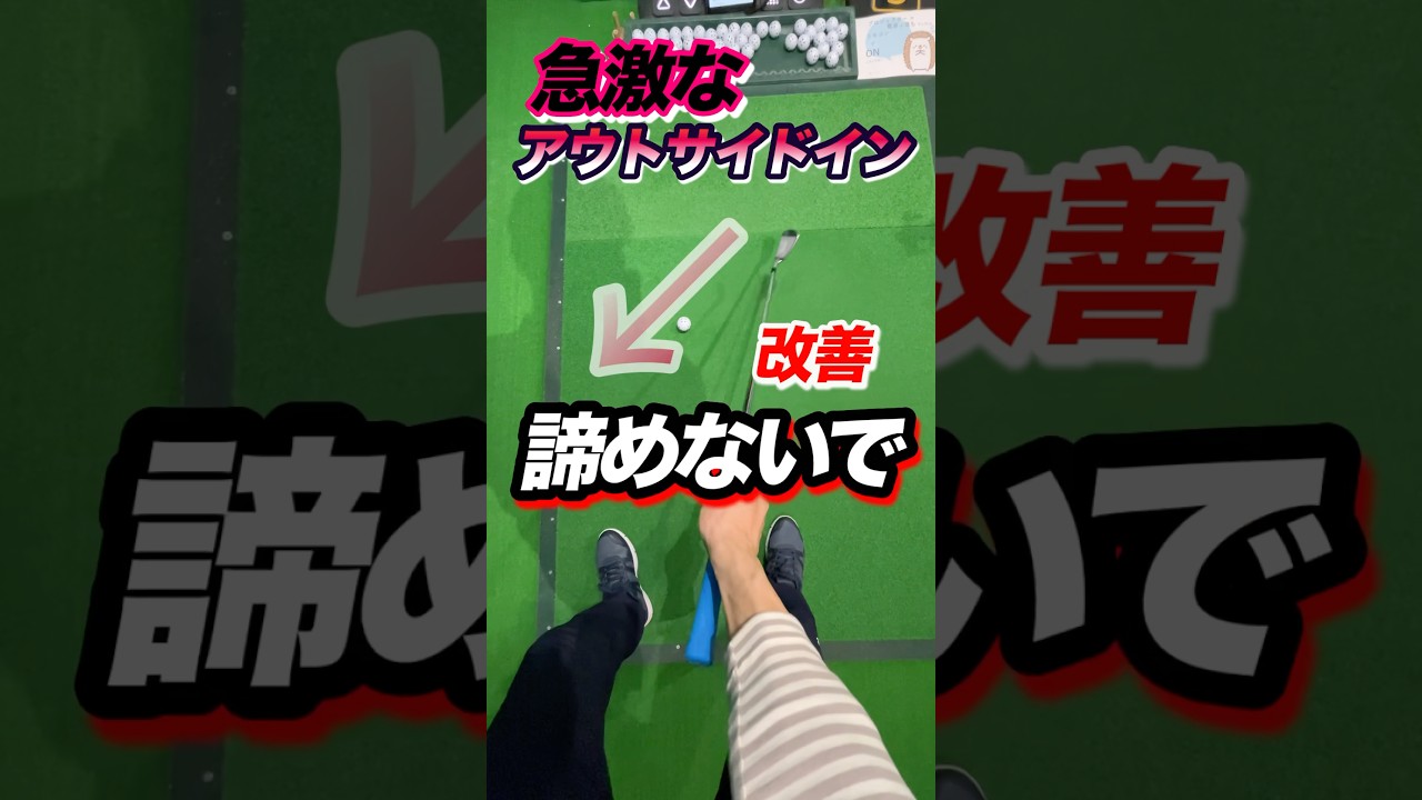 【アイアン】引っ掛け【ドライバー】飛ばないスライスの根本原因はコレ！トップで左手甲を掌屈。右手の甲をくの字折るヒンジ。オンプレーンを目指す #shorts #ゴルフ右手使い方 #ゴルフ真っ直ぐ