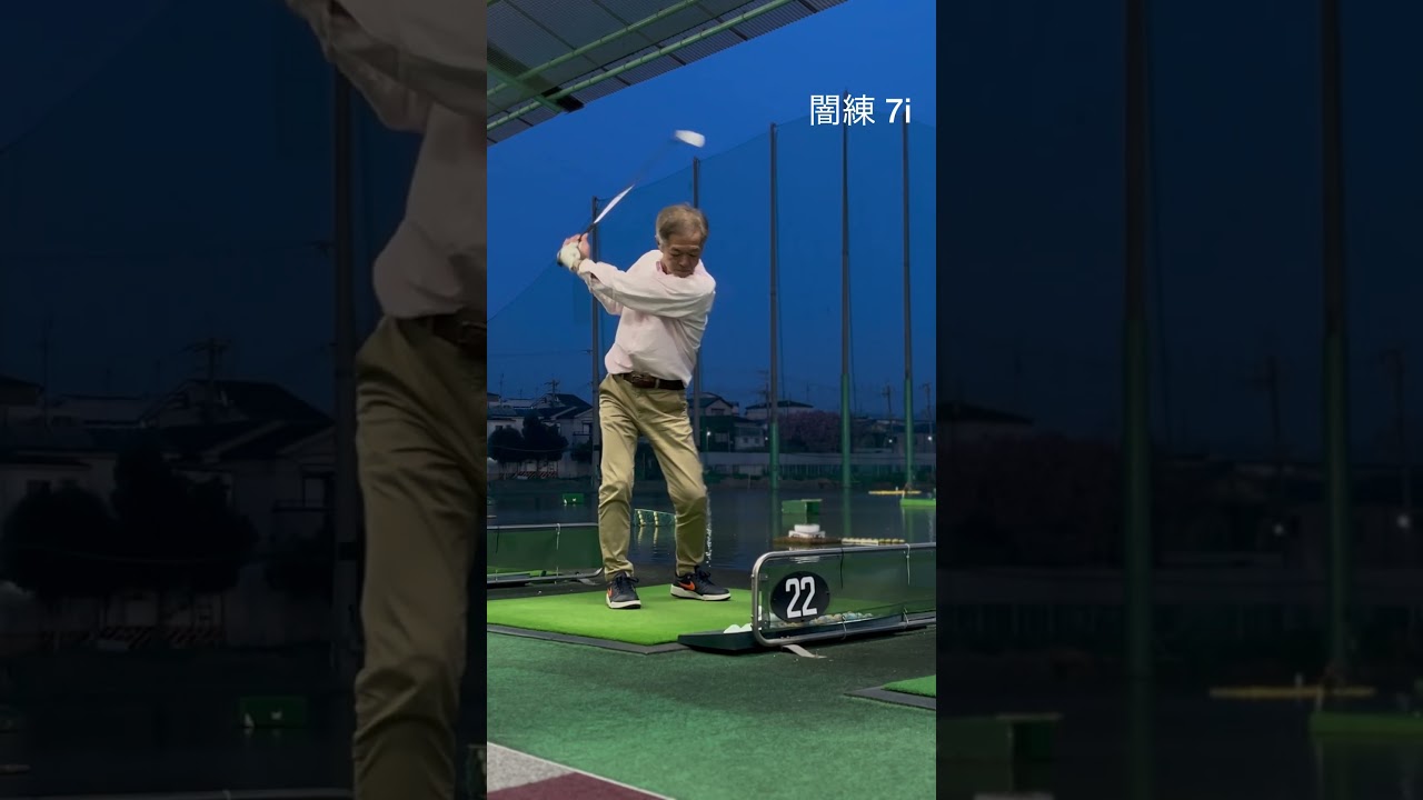 闇練7i   #ゴルフ #松山英樹 #パッティング #上田桃子 #ドローボール #SRIXON #ゴルフ練習 #ゴルフ女子 #golf  #ドライバー #callaway  #練習