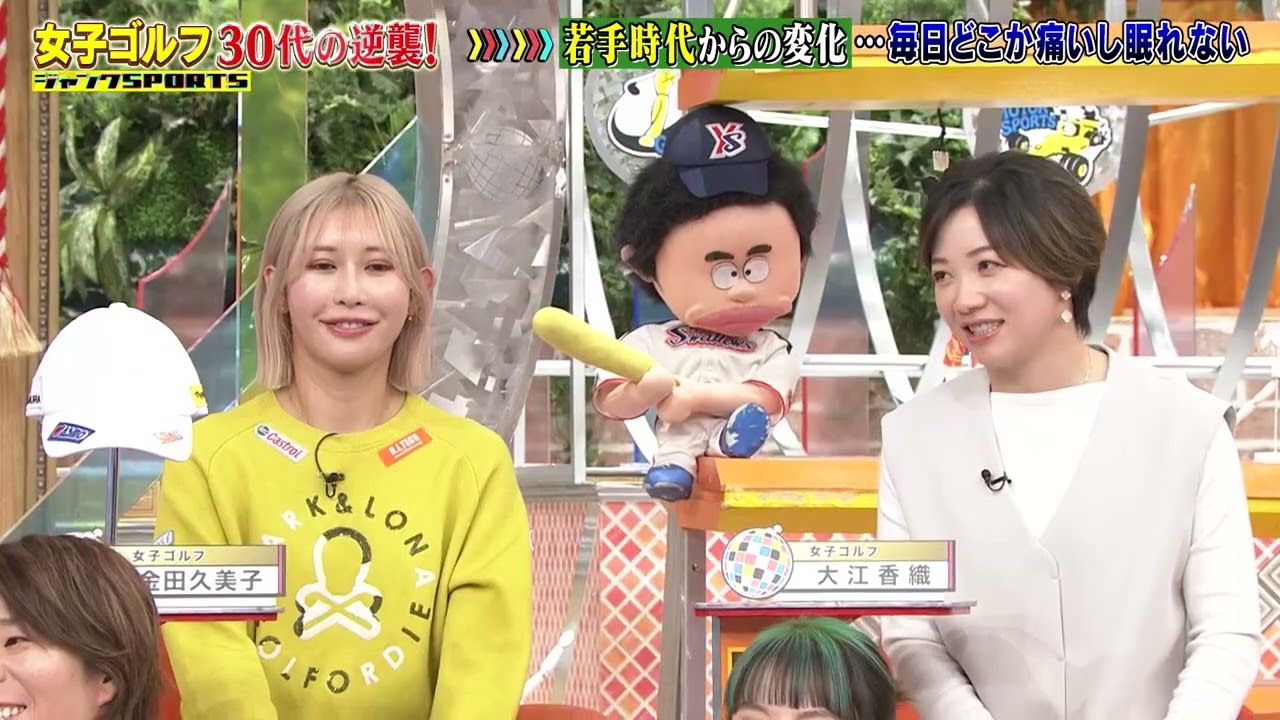 ジャンクSPORTS 女子ゴルフ 前編 FULL SHOW