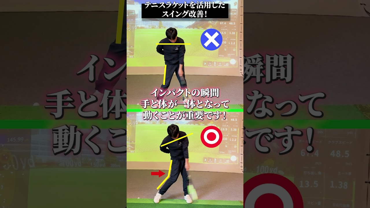 テニスラケットを活用したスイング改善！【DAZN×STEPGOLF】#ゴルフ #ゴルフレッスン #ゴルフ初心者 #テニス #スイング #stepgolf #shorts