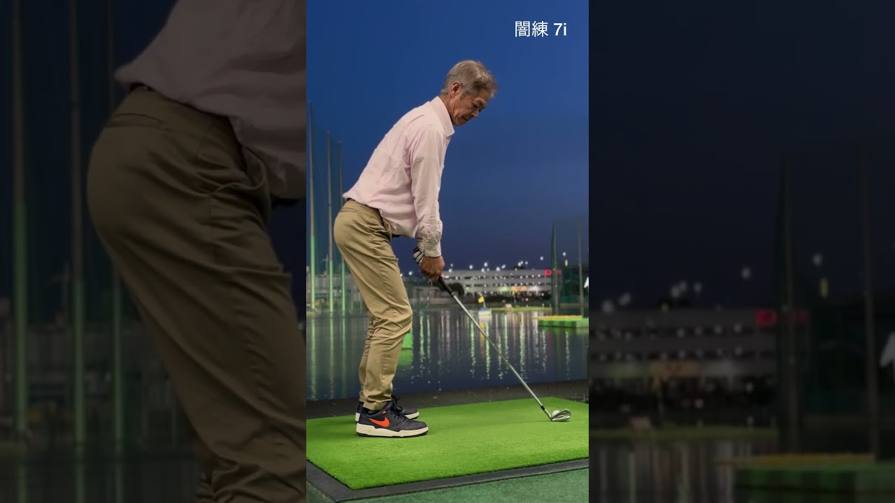 闇練7i #ゴルフ #松山英樹 #パッティング #上田桃子 #ドローボール #SRIXON #ゴルフ練習 #ゴルフ女子 #golf  #ドライバー #callaway  #練習