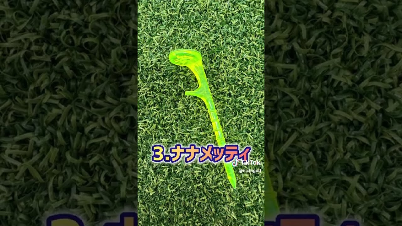 2025年人気ゴルフティ5選