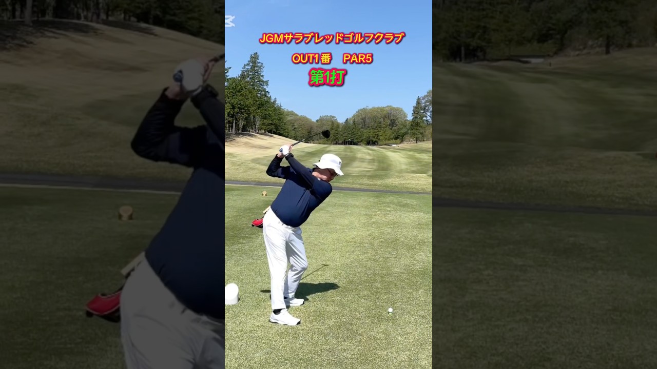 #ゴルフスタジオ草木台　#ドライバーショット　#アイアンショット　#アプローチショット
