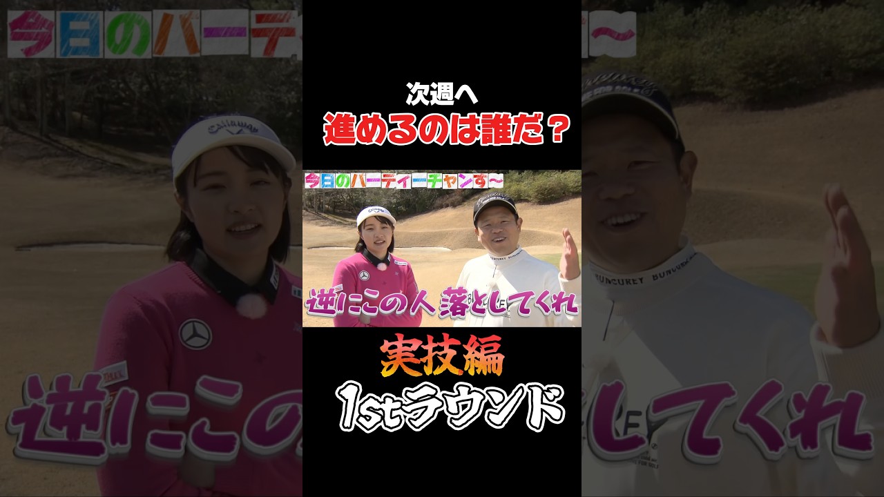 【苦渋の決断】す〜プロ実技編！月曜日夜12時15分から！