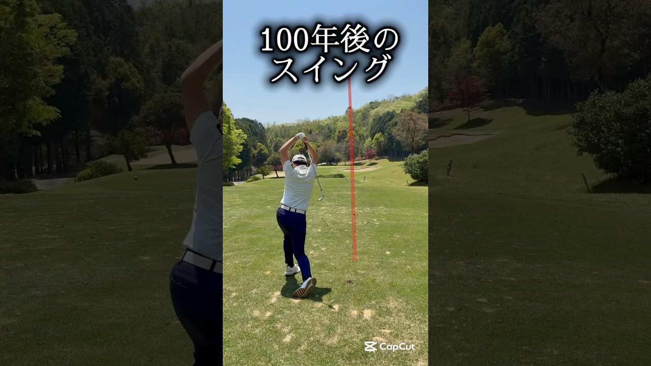 未来から来たゴルファーの100年後のスイング #ゴルフ #ゴルフスイング #ゴルフレッスン #shorts
