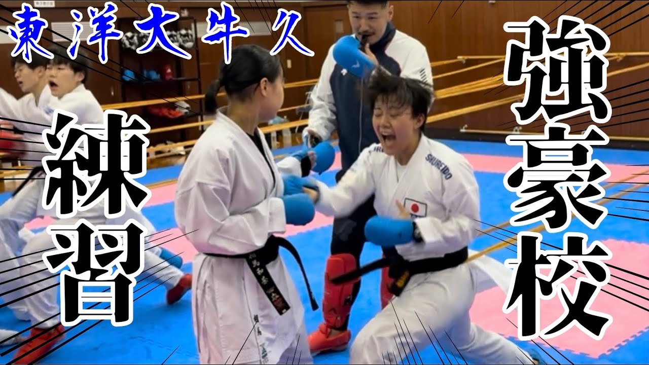 【強豪】東洋大牛久に潜入！しゅうくんは強くなれるのか⁉︎