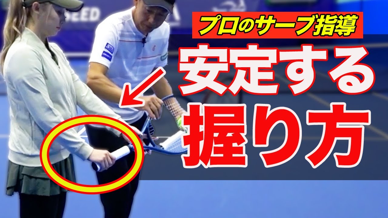 【鈴木貴男式サーブ】グリップの持ち方で安定性が変わる！思い切って薄くしよう【りこぴんサーブ改造計画#3】【TEAM STA特別配信】