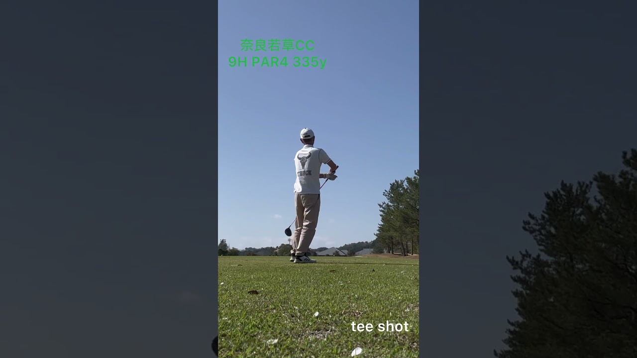 奈良若草CC 9H   #ゴルフ #松山英樹 #パッティング #上田桃子 #ドローボール #SRIXON #ゴルフ練習 #ゴルフ女子 #golf  #ドライバー #callaway