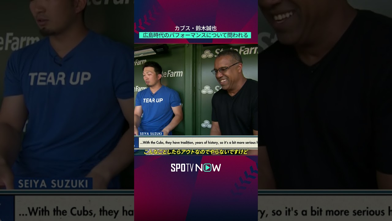 【鈴木誠也】「広島はチームカラー的にOKだったので…😅」＃shorts
