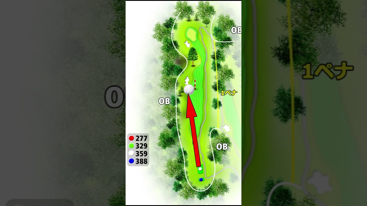 ど真ん中に木、どう攻略する？　 #ゴルフ #golf #golfswing #100切り