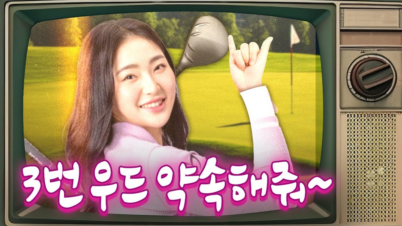 신인 장타자가 3번 우드를 고집하는 이유? 끝까지 지켜낸 자신과의 약속. 유현조의 우승 스토리ㅣ  KB금융 스타챔피언십 [2024 KLPGA]