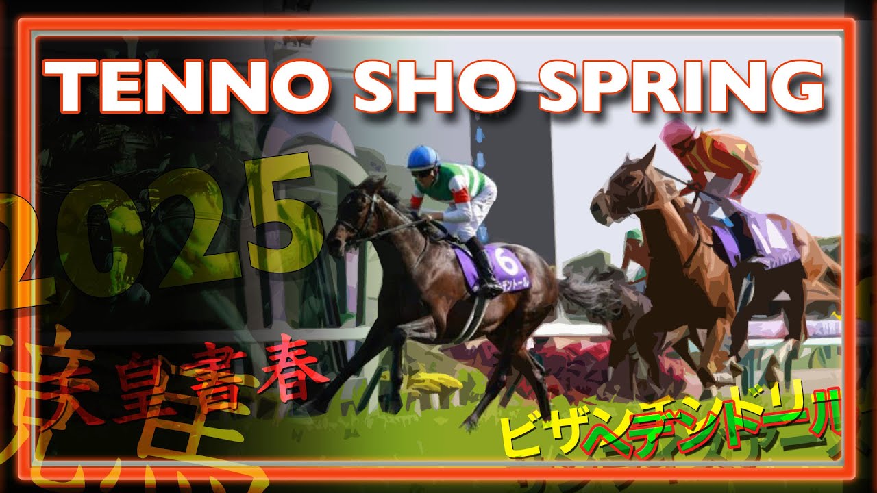 Redentor & Damian Lane Win the 2025 Tenno Sho Spring