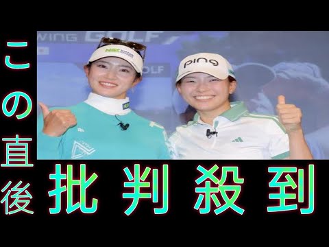 原英莉花「環境変えたい」来季米下部ツアー挑戦へ笑顔で決意　渋野日向子からアドバイスも