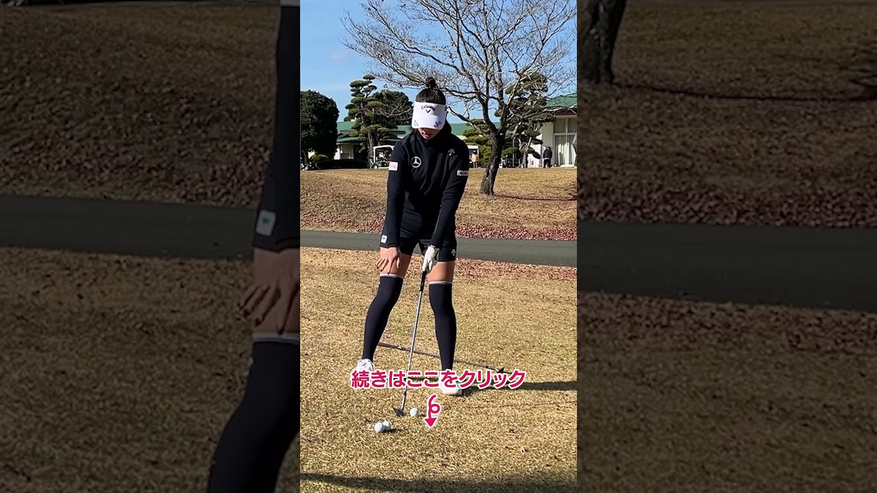 左足下がりアプローチのボール位置 #柏原明日架 #ゴルフ #ゴルフレッスン #アプローチ