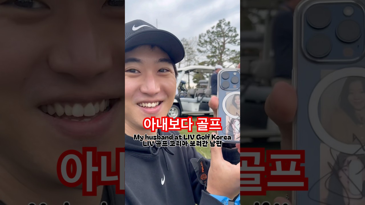 LIV 골프 봐야하는 이유 #골프 아내보다 헨릭 스텐슨 캠 스미스 😅