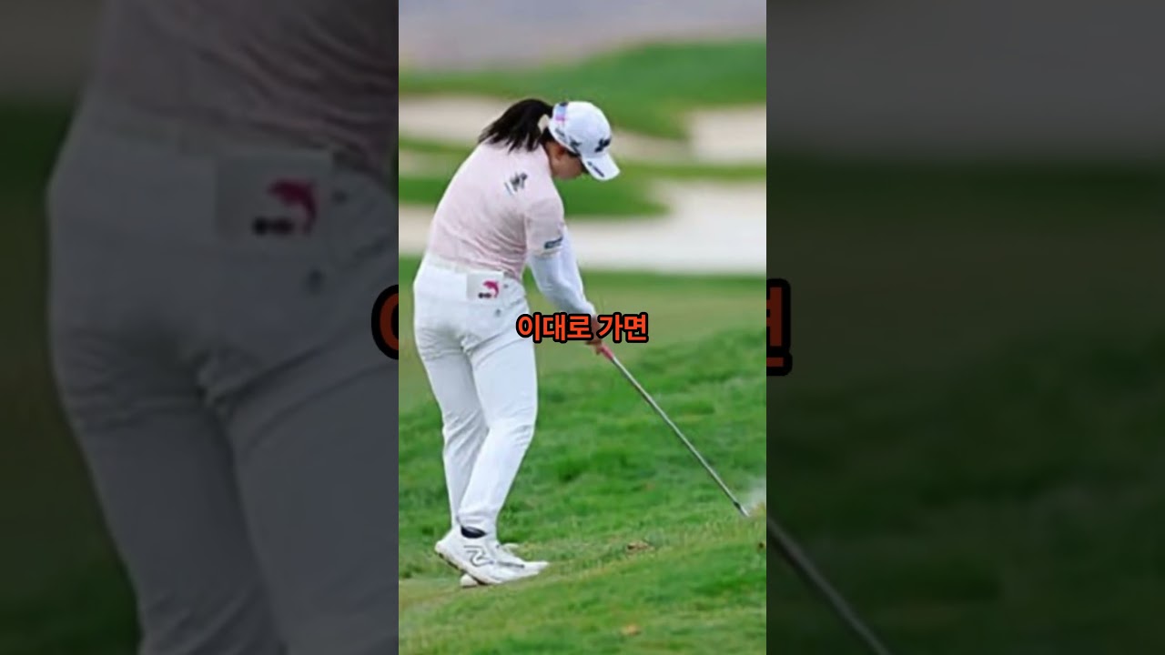 “LPGA 신설 대회 싹쓸이! 유해란 1위·이소미 2위·주수빈 3위 #골프스타 #골프 #automobile #golfswing #퍼터#유해란#주수빈#이소미
