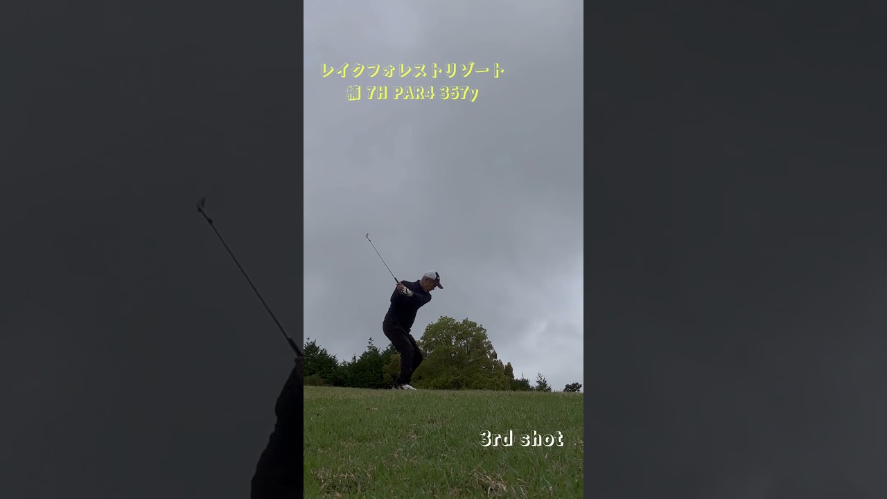 レイクフォレストリゾートバードスプリング楠7H #ゴルフ #松山英樹 #パッティング #上田桃子 #ドローボール #SRIXON #ゴルフ練習 #ゴルフ女子 #golf