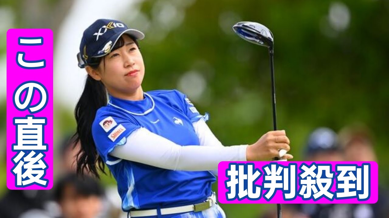 菅沼菜々が約1年7カ月ぶりのVでツアー通算3勝目　1打差2位に大里桃子