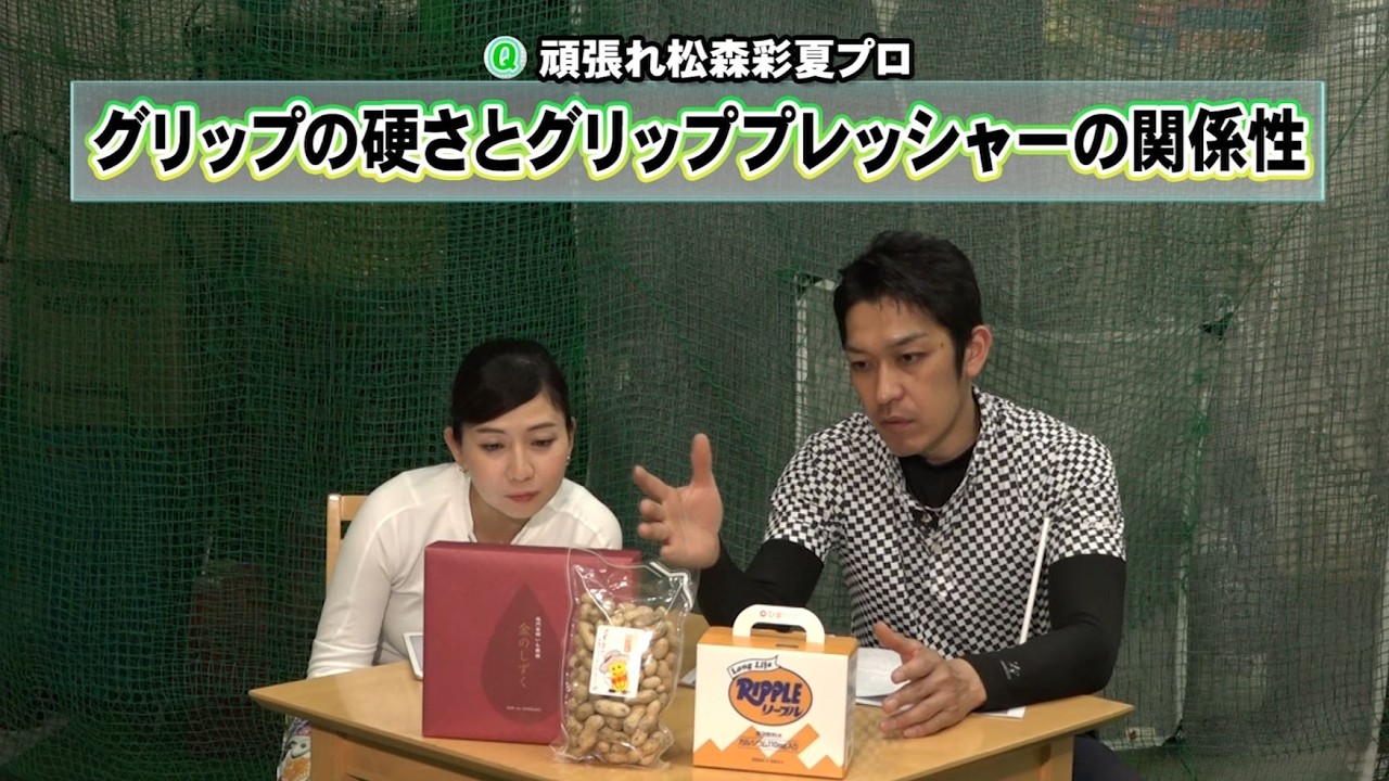 【必見】あなたのスイングを台無しにするグリップの秘密！硬さ選びで差がつく驚きの真実