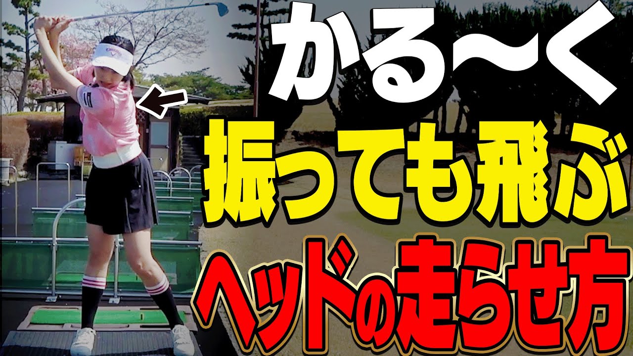 左肩を◯◯するから女子プロはしっかり飛ばせる！？”円運動”を活かしたスイングを解説！【ももプロに聞きたい5つのコト#3】【三浦桃香】【ドライバー】【アイアン】