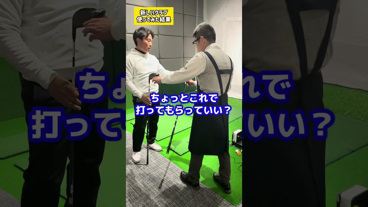 キャロウェイドライバー新旧モデル比較　#ゴルフ #ゴルフクラブ #ドライバー #キャロウェイ