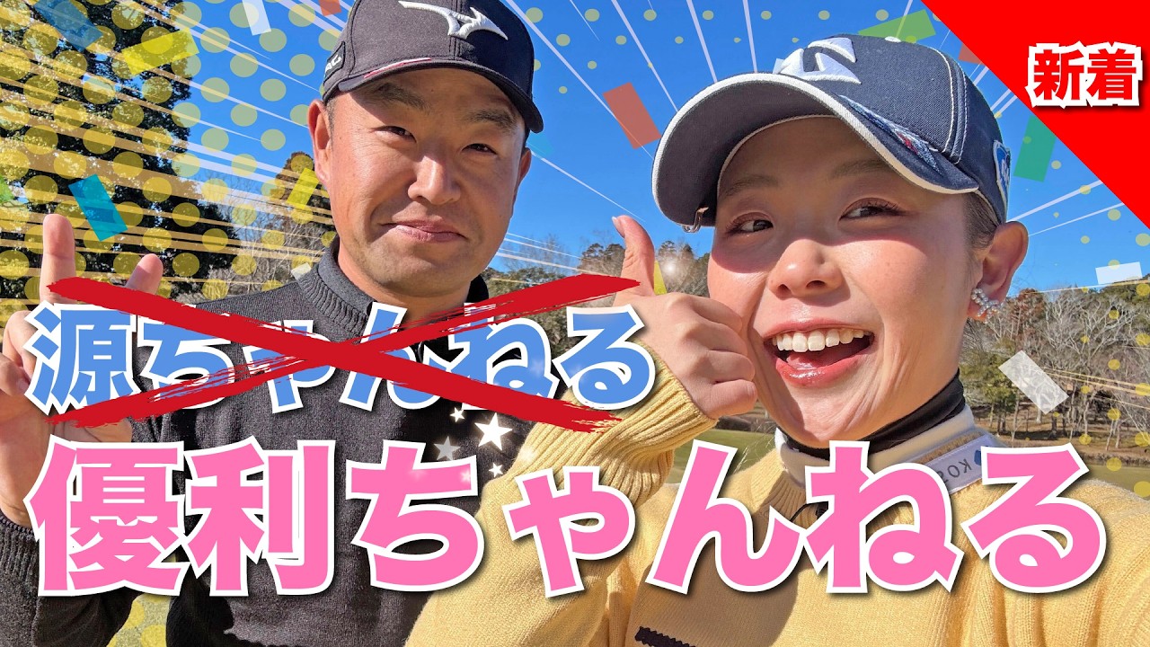 【吉田優利vs時松源蔵（後編）】優利ちゃん祭りの後編ったーい😊