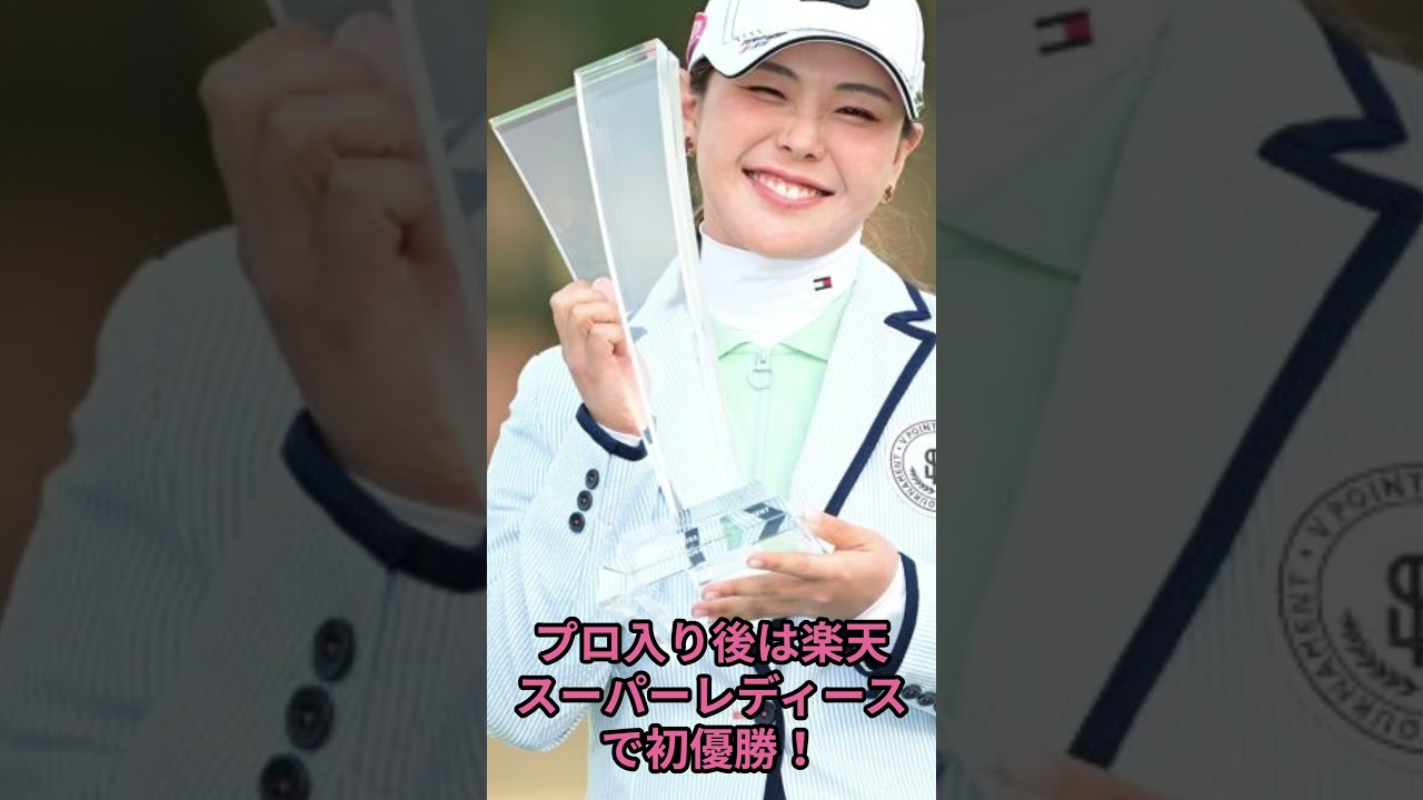 美しさも実力も世界級！女子ゴルファー吉田優利の最強伝説【2025最新】