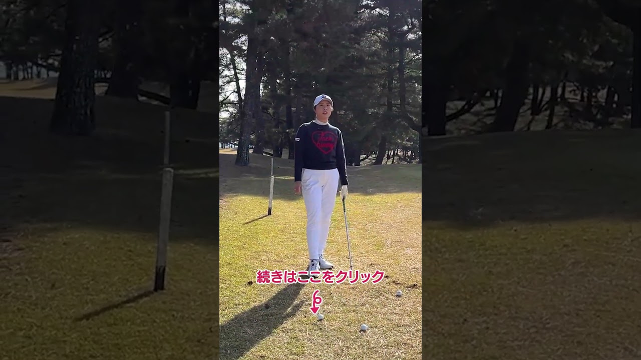 アプローチが上手い人と下手な人の差 #女子プロ #レッスン #ゴルフ