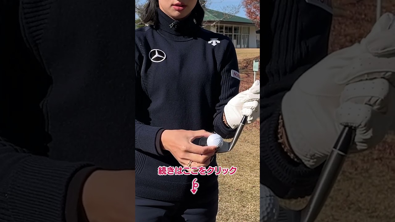 アプローチではフェースを斜めに使え！ #柏原明日架 #ゴルフ #アプローチ #ゴルフレッスン