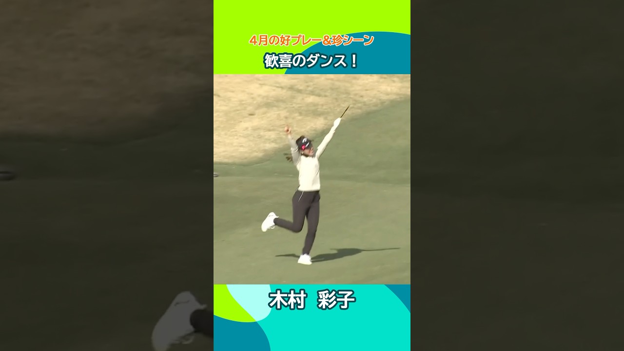 【スーパープレーが盛りだくさん！】4月の好プレー&珍シーン集