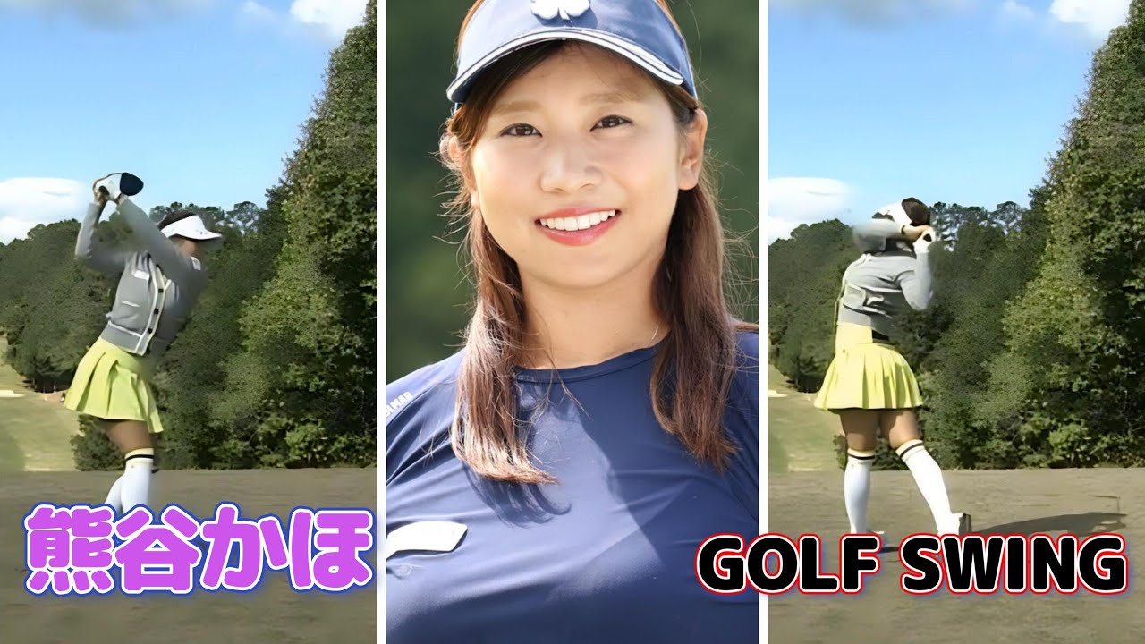 熊谷かほ ゴルフスイング | Kaho Kumagai Golf Swing 2025