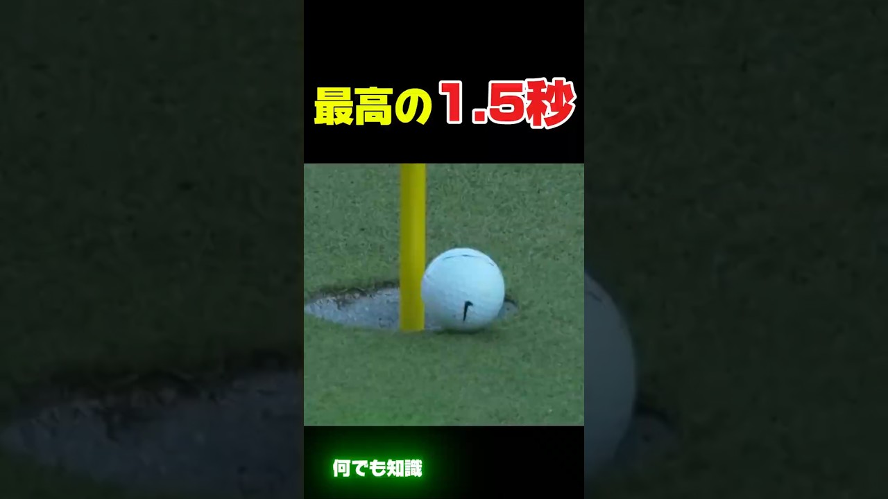 最高の1.5秒 #知識 #sports #スポーツ