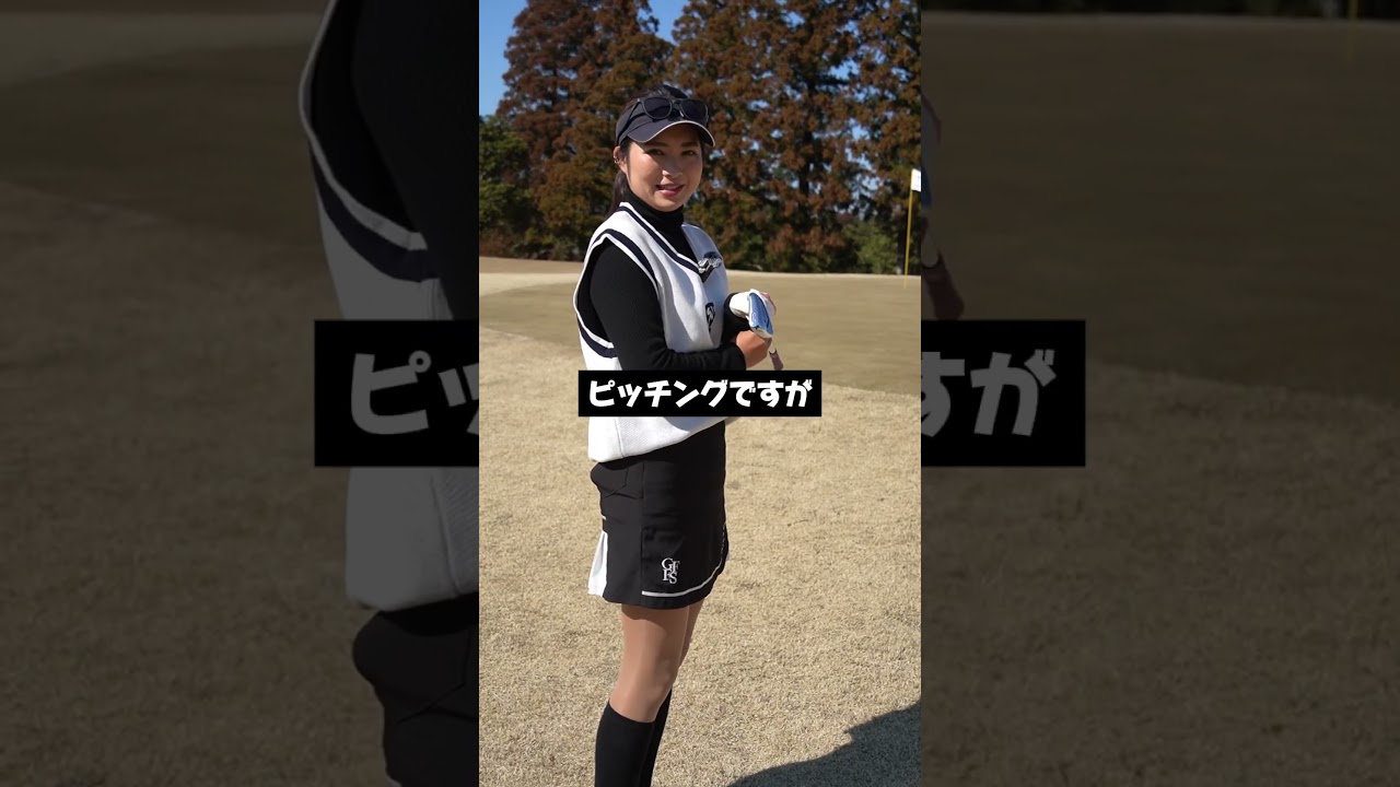 【みんな隠してる秘密】スコアが10打縮まるアプローチの裏技