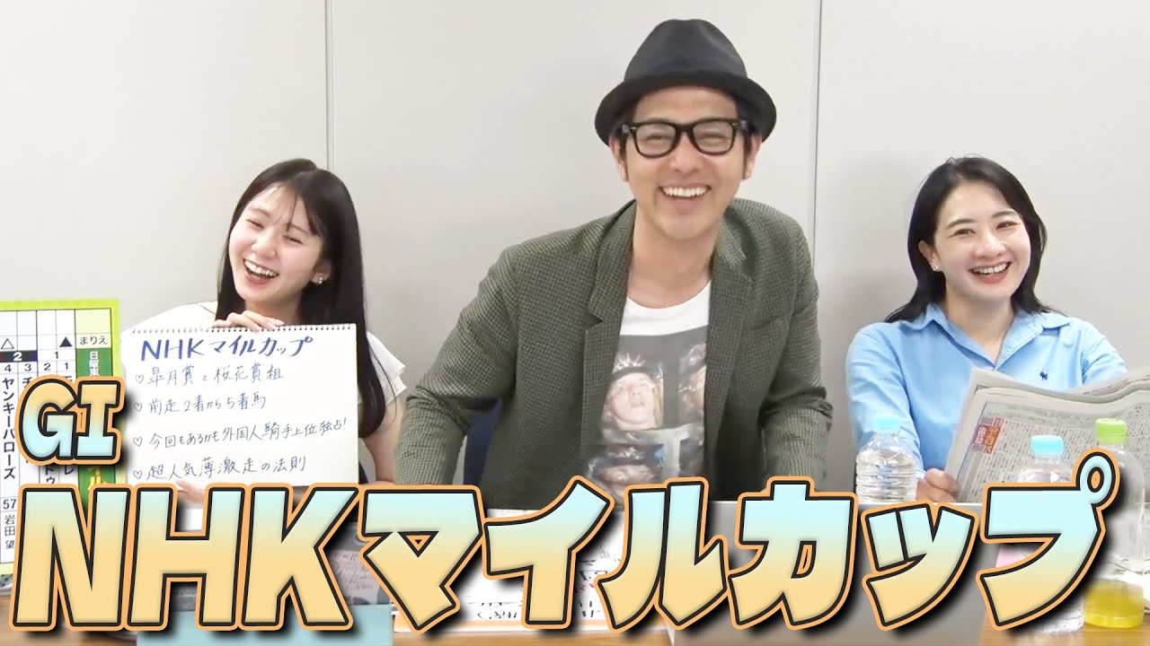 【NHKマイルC】冨田有紀アナのチョイ足しキーワード『皐月賞と桜花賞組、前走2着から5着馬、今回もあるかも外国人騎手上位独占、超人気薄激走の法則』