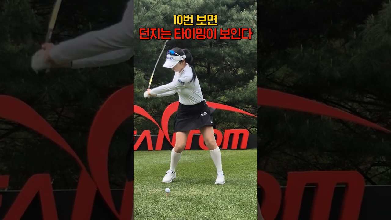 진짜 보이네?!?! #이예원 #KLPGA