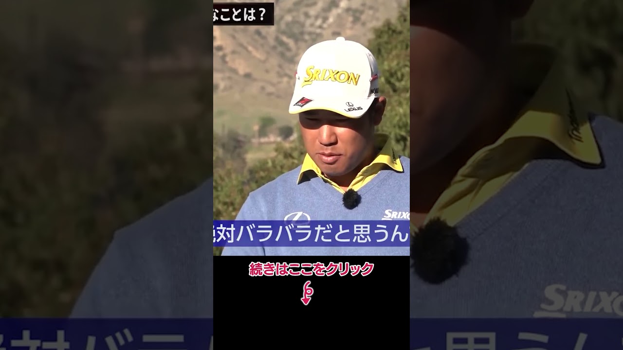 パターで一番大事なこと #松山英樹 #ゴルフレッスン#ゴルフ #パター